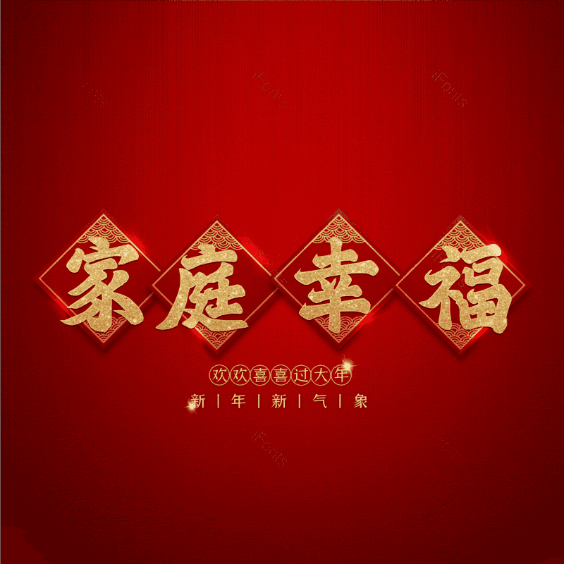 家庭幸福图片,温馨元素,PNG,免抠素材