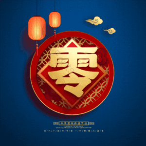 零