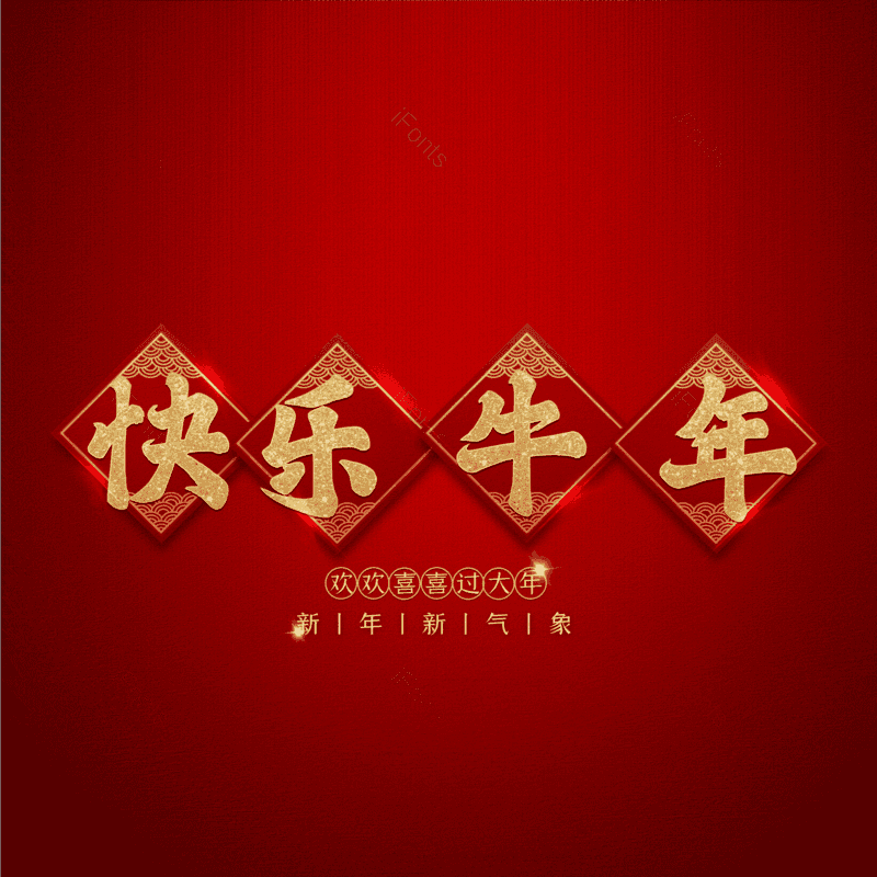 艺术字图片,元素,PNG,免抠素材