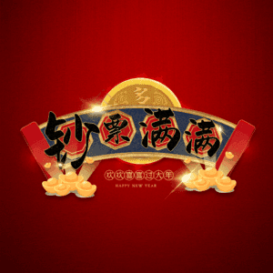 钞票满满