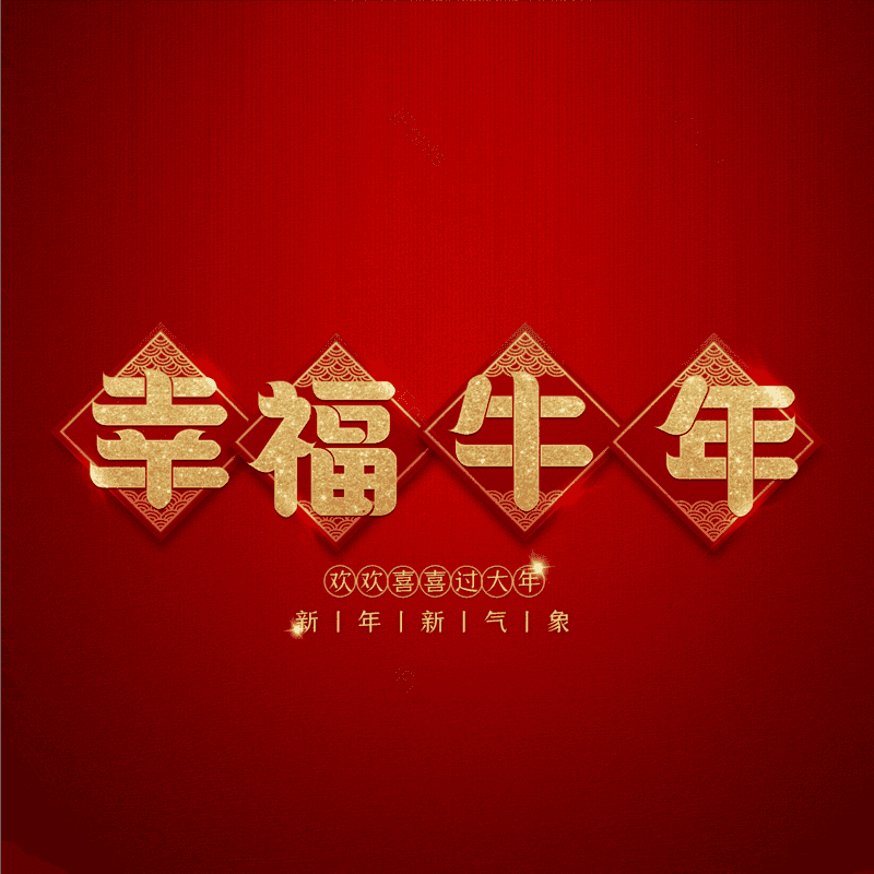 艺术字图片,元素,PNG,免抠素材