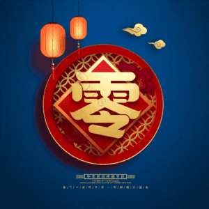 零