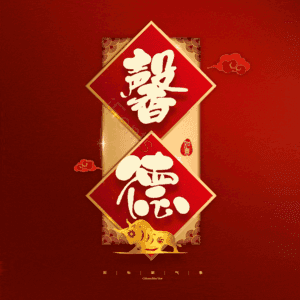 馨德