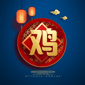 鸡