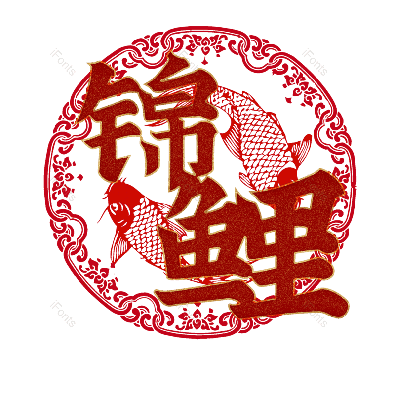 锦鲤图片,元素,PNG,免抠素材