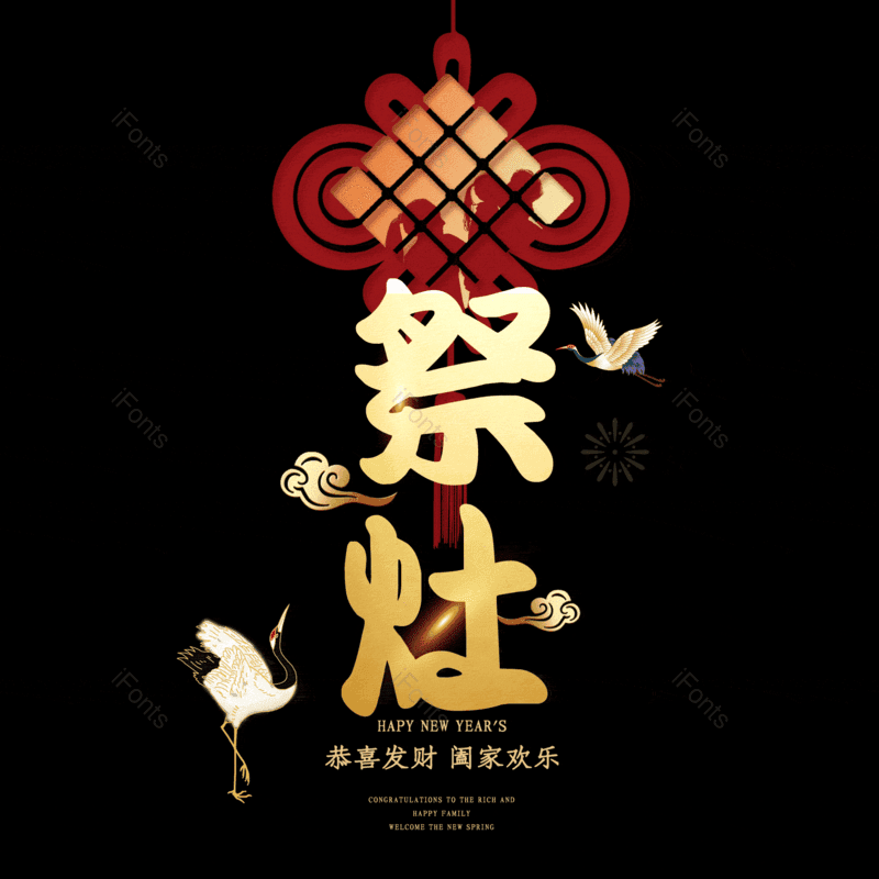 艺术字图片,元素,PNG,免抠素材