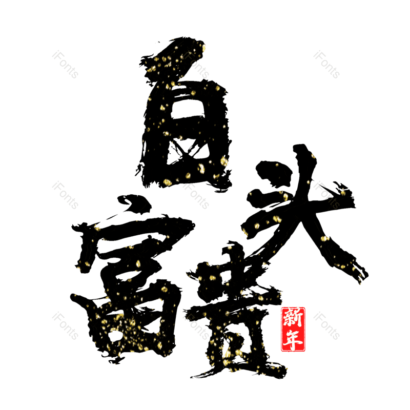 图片,元素,PNG,免抠素材