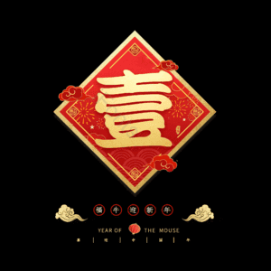 壹