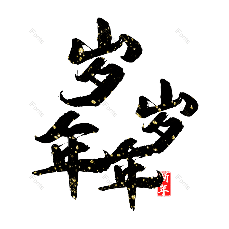 图片,元素,PNG,免抠素材