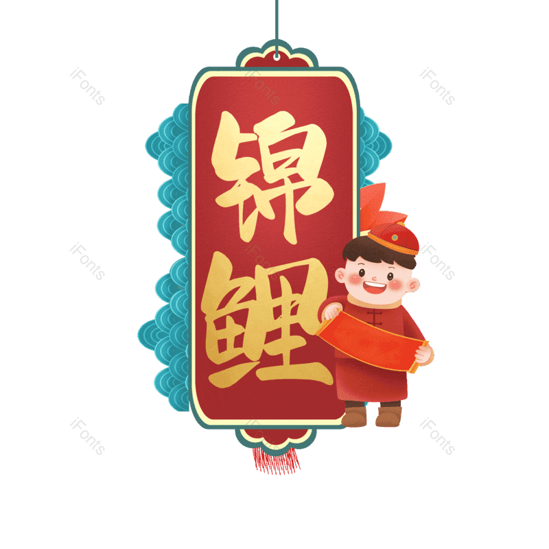 锦鲤图片,元素,PNG,免抠素材