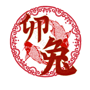 卯兔