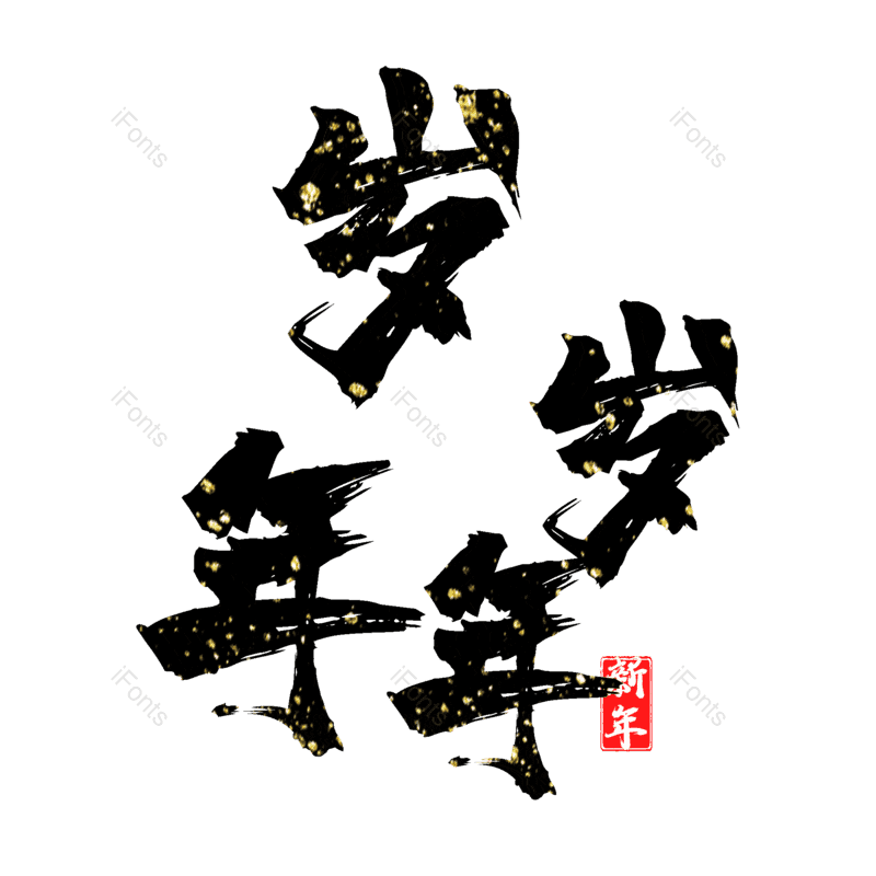 图片,元素,PNG,免抠素材