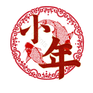 小年