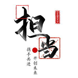 担当