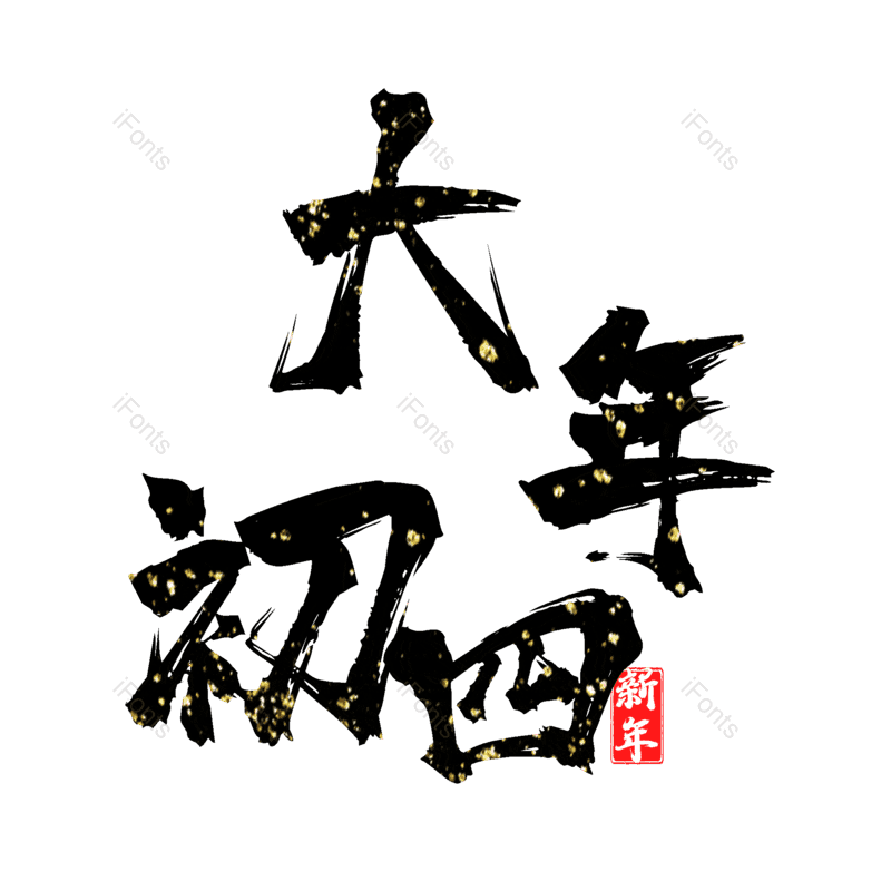 图片,元素,PNG,免抠素材