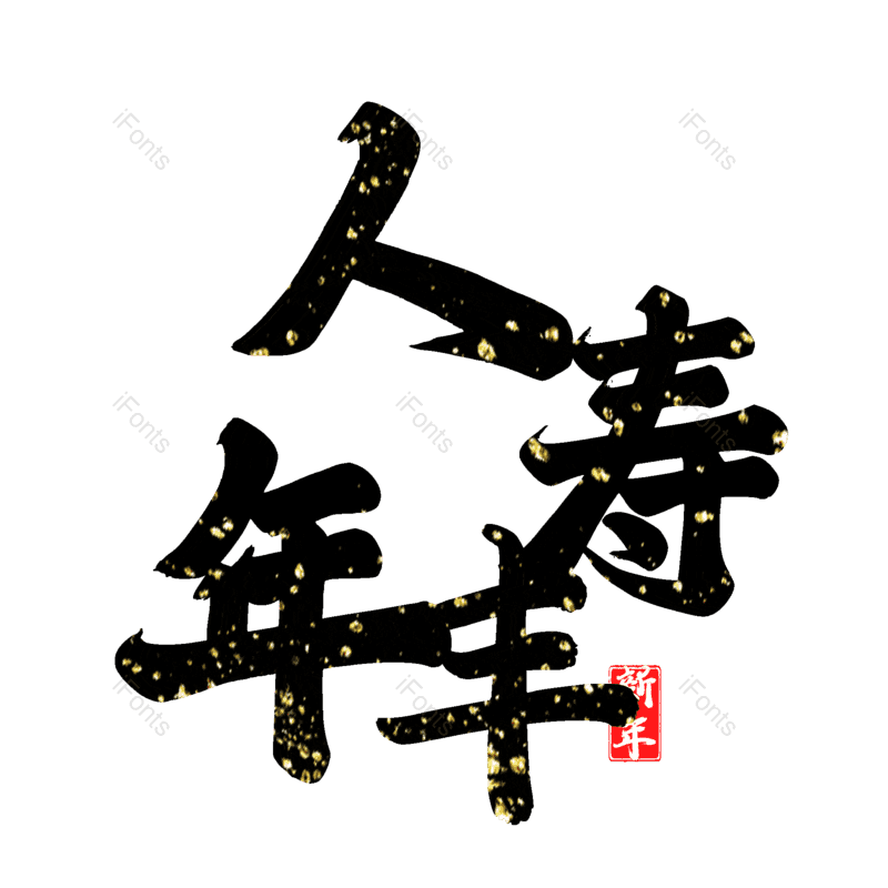 图片,元素,PNG,免抠素材