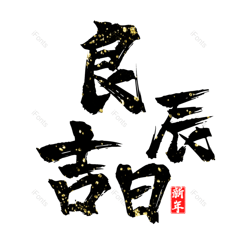 图片,元素,PNG,免抠素材