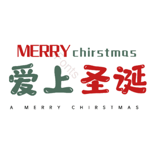 爱上圣诞