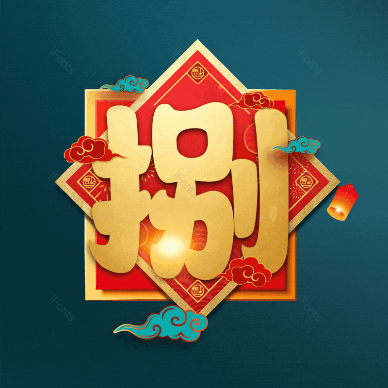 图片,元素,PNG,免抠素材