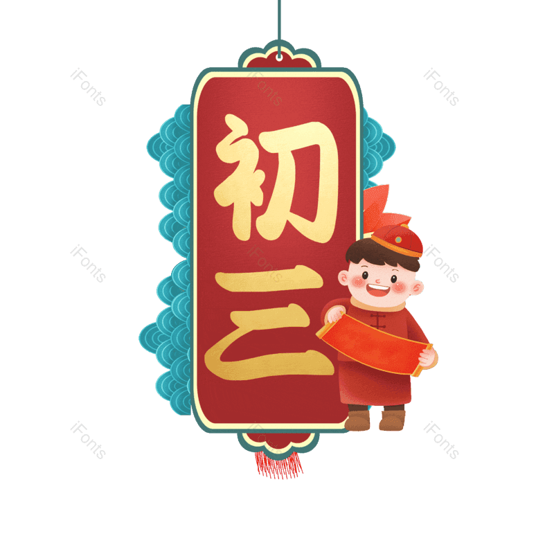 图片,元素,PNG,免抠素材