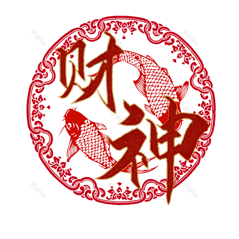 财神图片,元素,PNG,免抠素材