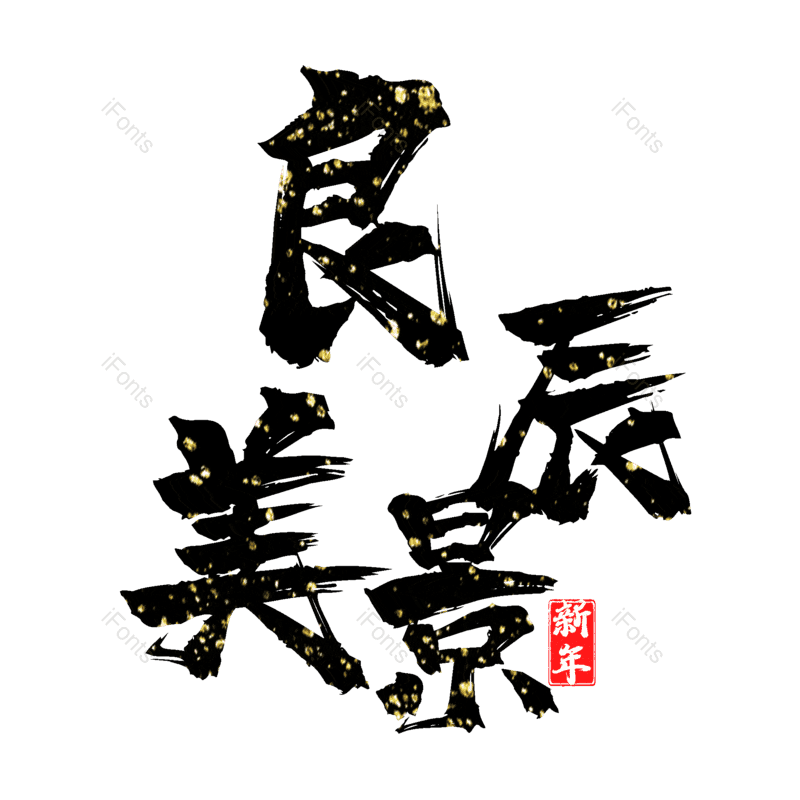 图片,元素,PNG,免抠素材