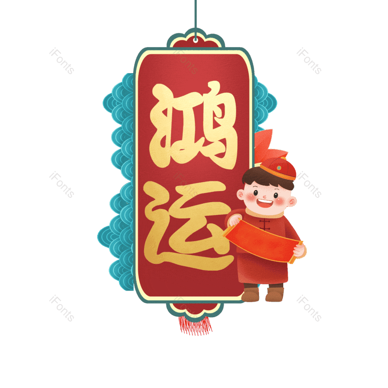 图片,元素,PNG,免抠素材