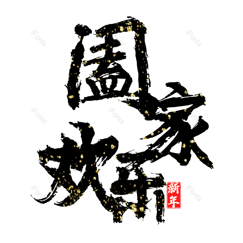 图片,元素,PNG,免抠素材