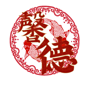 馨德