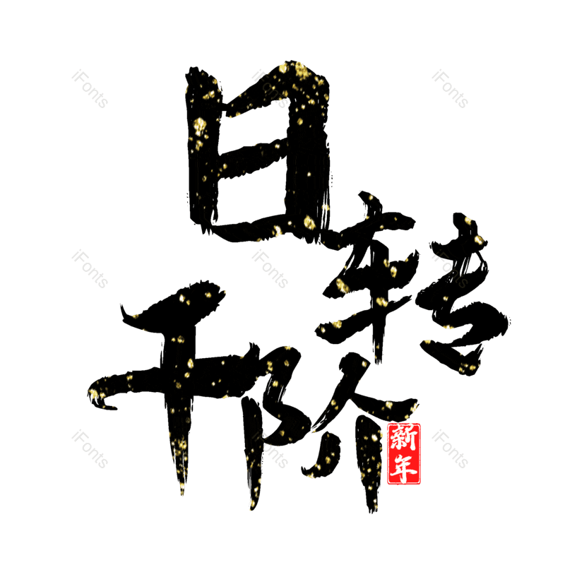 图片,元素,PNG,免抠素材