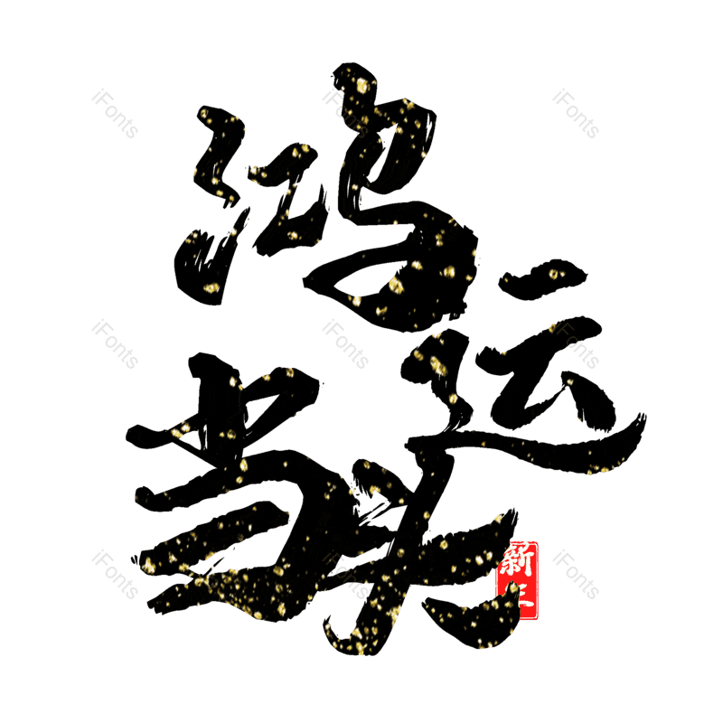 图片,元素,PNG,免抠素材