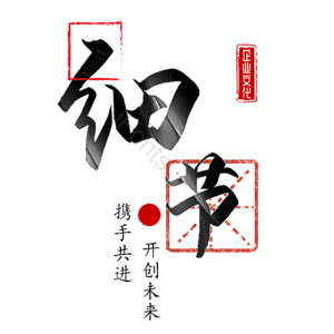 细节
