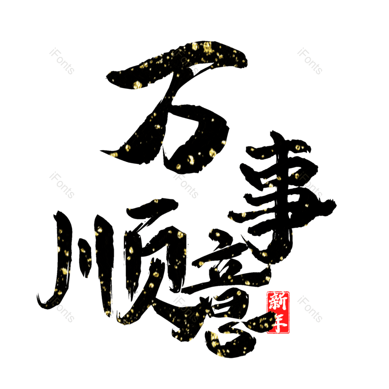 图片,元素,PNG,免抠素材