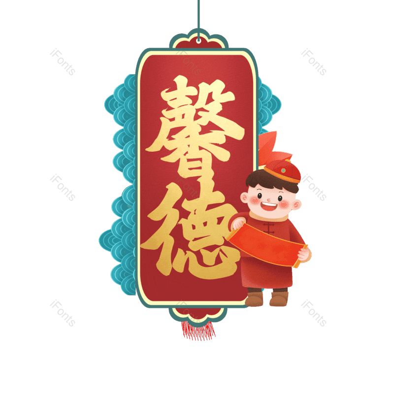 图片,元素,PNG,免抠素材