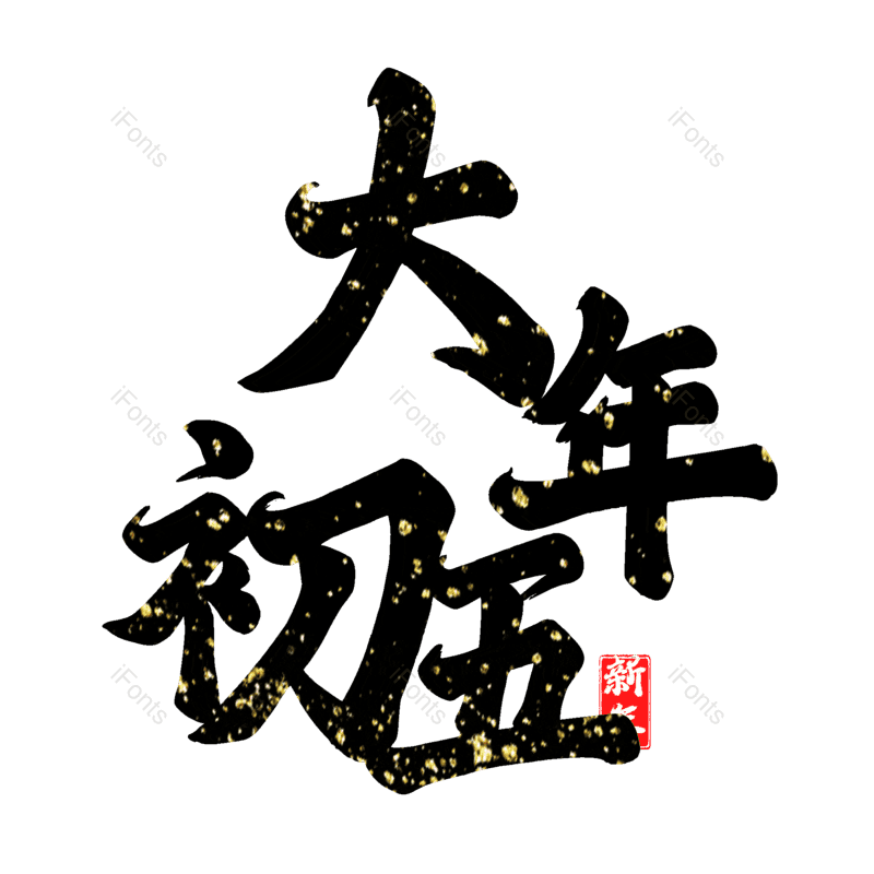 图片,元素,PNG,免抠素材