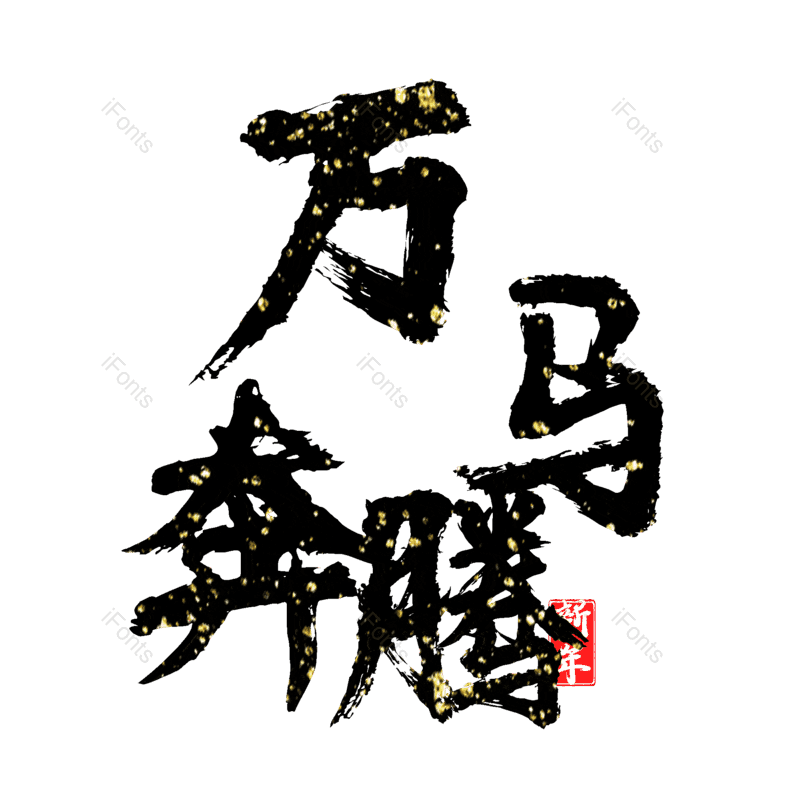 图片,元素,PNG,免抠素材