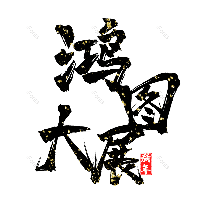 图片,元素,PNG,免抠素材