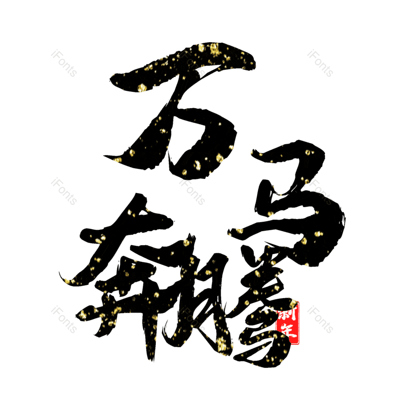 图片,元素,PNG,免抠素材