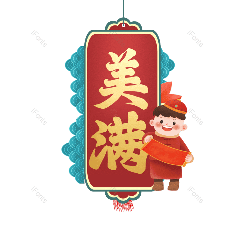 图片,元素,PNG,免抠素材