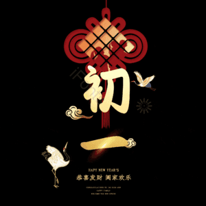 初一