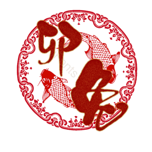 卯兔