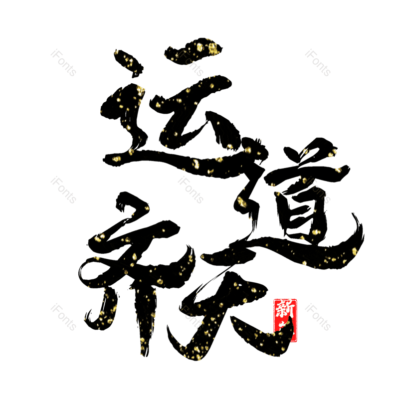 图片,元素,PNG,免抠素材