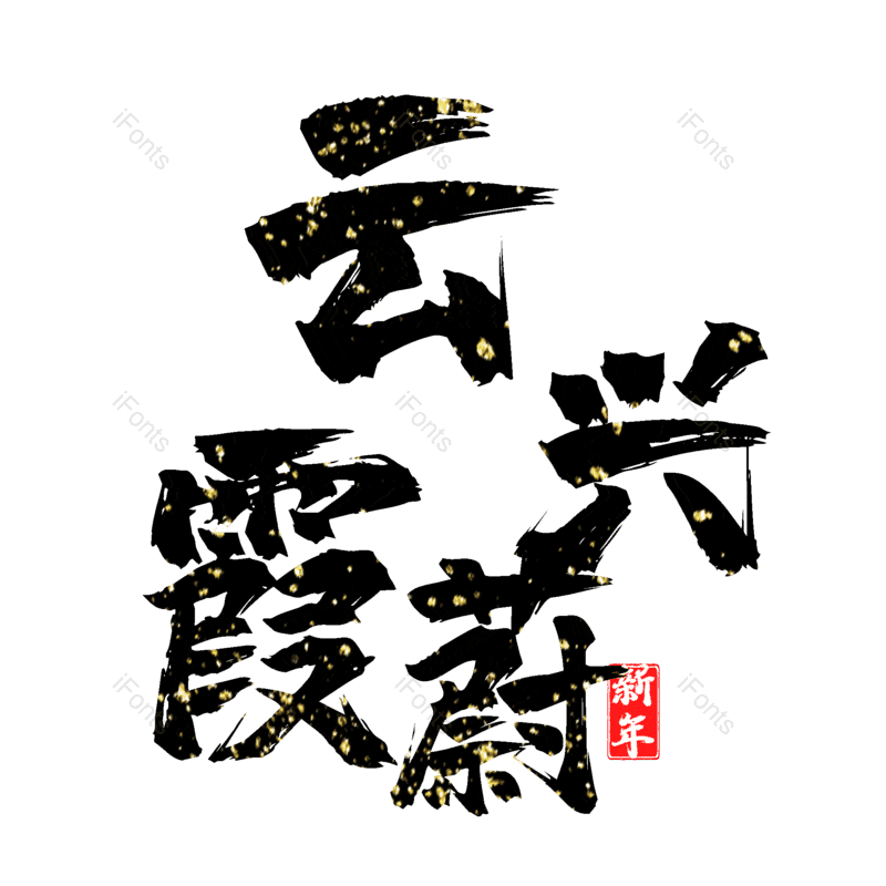 图片,元素,PNG,免抠素材