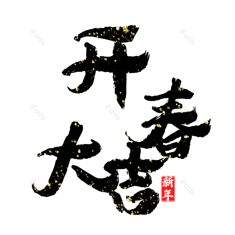 图片,元素,PNG,免抠素材