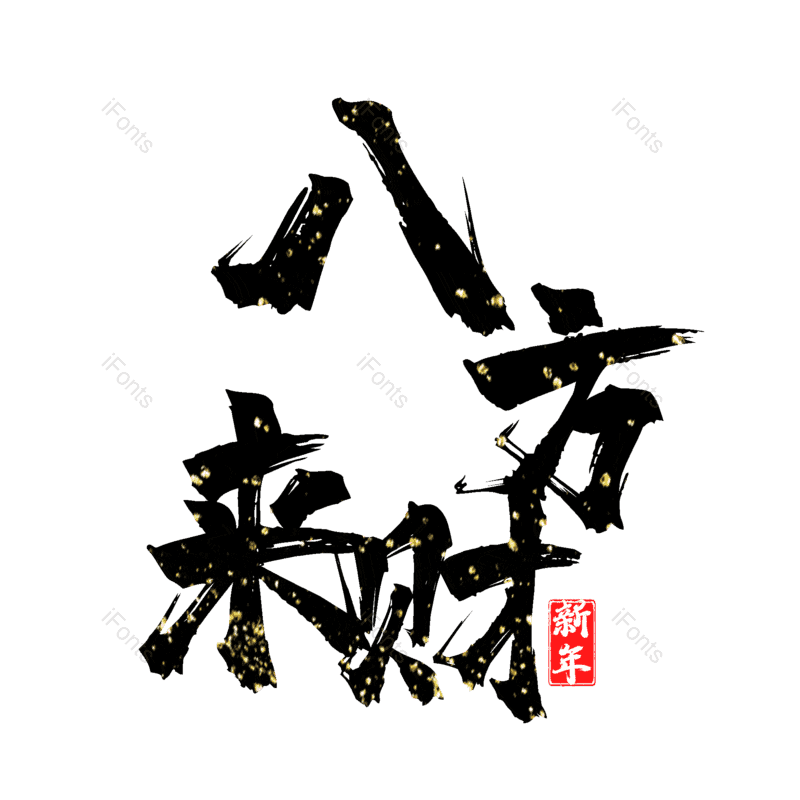 图片,元素,PNG,免抠素材