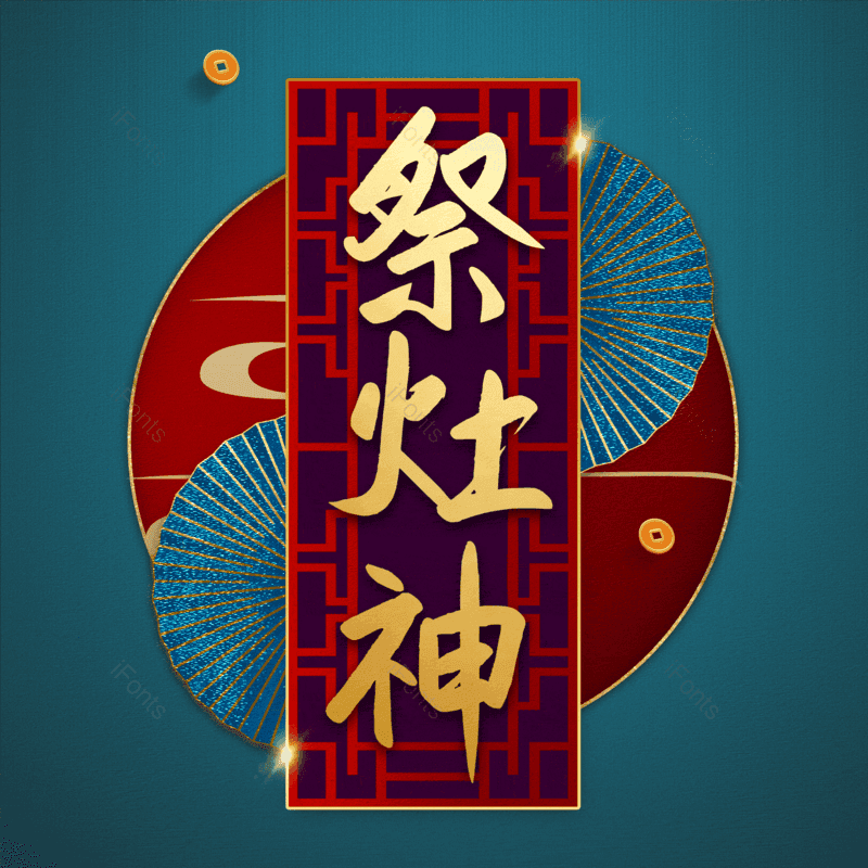 艺术字图片,元素,PNG,免抠素材