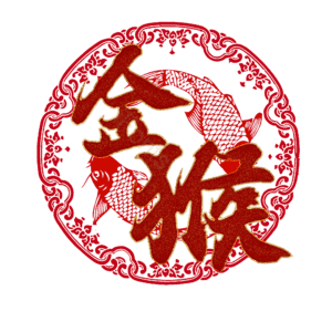 金猴