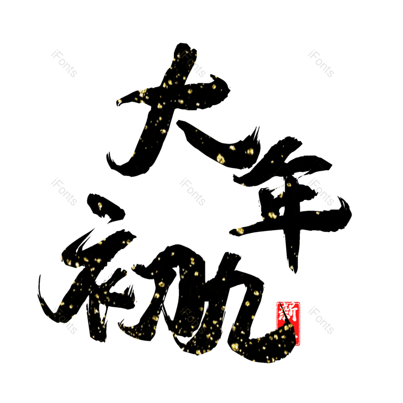 图片,元素,PNG,免抠素材