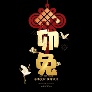 卯兔