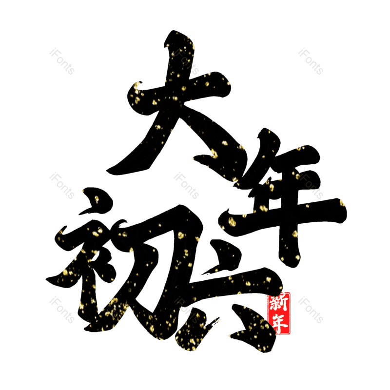 图片,元素,PNG,免抠素材